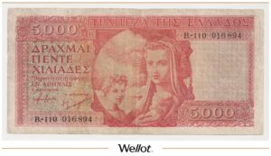 5000 Драхм ND (1945) Греция