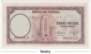 5 Юаней 1937 Китай Банк Китая UNC-