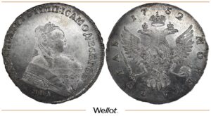 1 Рубль 1752 ММД Е Елизавета
