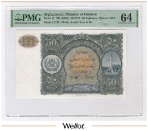 50 Афгани 1936 Афганистан PMG 64 UNC