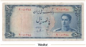 500 Риалов ND (1951) Иран