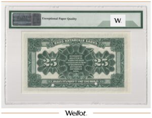 25 Рублей 1919 Владивосток Индо-Китайский Банк Образец PMG 65 EPQ UNC